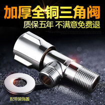 Full copper thickened angle valve hot and cold water triangular valve water heater switch valve toilet tap water inlet universal triangular valve