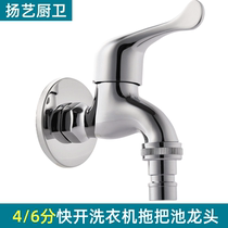 Yanyi All-copper washing machine tap Home 4 Special lengthened tap mop pool Single cold Express open tap