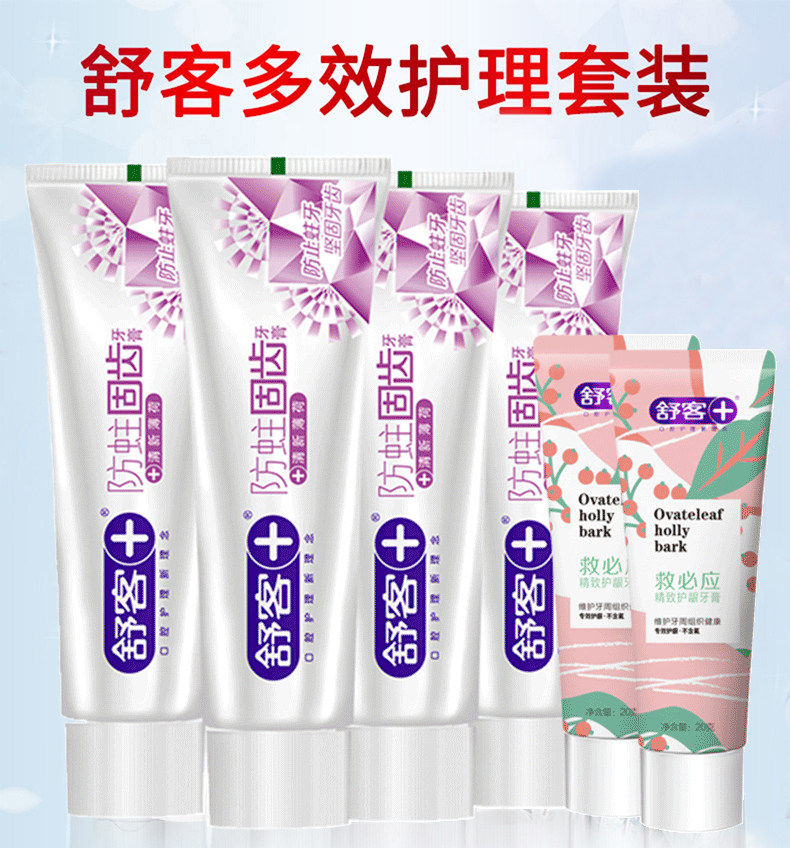 舒克 防蛀固齿牙膏 140g*4支+旅行装 2支 图1