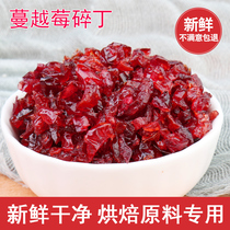 Dried cranberry dried 500g baking special snowflake crisp raw material cake manyyue plum dried diced snack fruit ready to eat