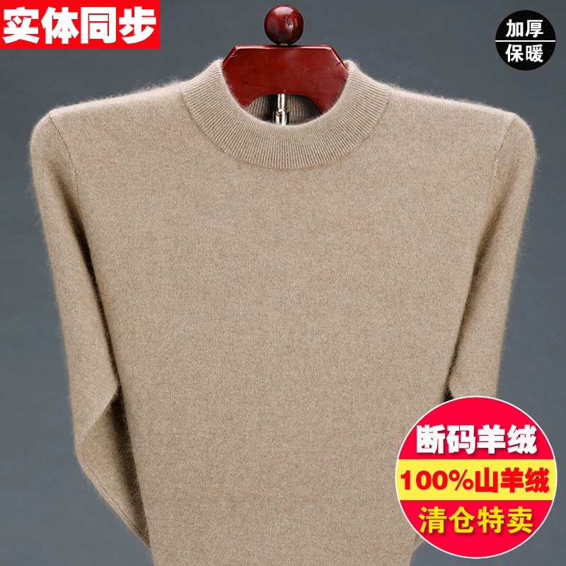 Áo len cashmere 100% nam dày cha trung niên mặc một nửa cổ áo cao tuổi trung niên và áo len cơ sở len mùa đông tinh khiết - Áo len