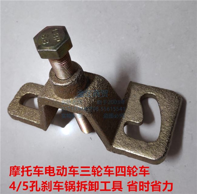 Xe máy điện đa chức năng chở khách hàng ba bánh 4 lỗ phổ quát bánh xe phanh nồi thay thế công cụ tháo gỡ kéo - Bộ sửa chữa xe đạp điện bộ sạc xe đạp điện