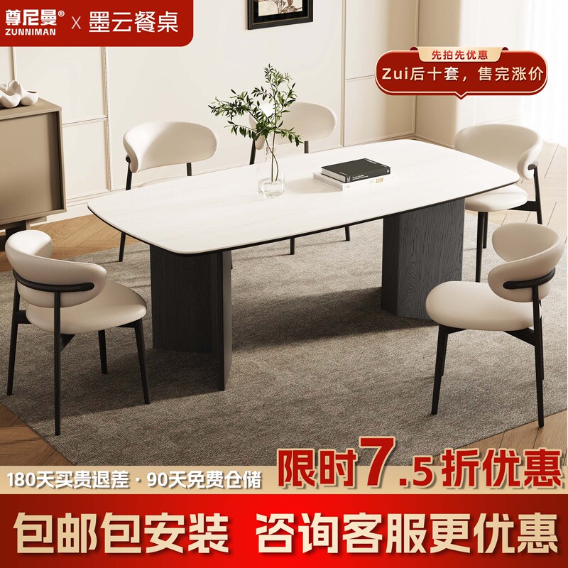Zunimann Mo Yun Dining Table, Solid Wood and Stone Slab, Italian-Style Light Luxury Minimalist Designer, High-End Feel, Black, for Home Use in Small Apartments