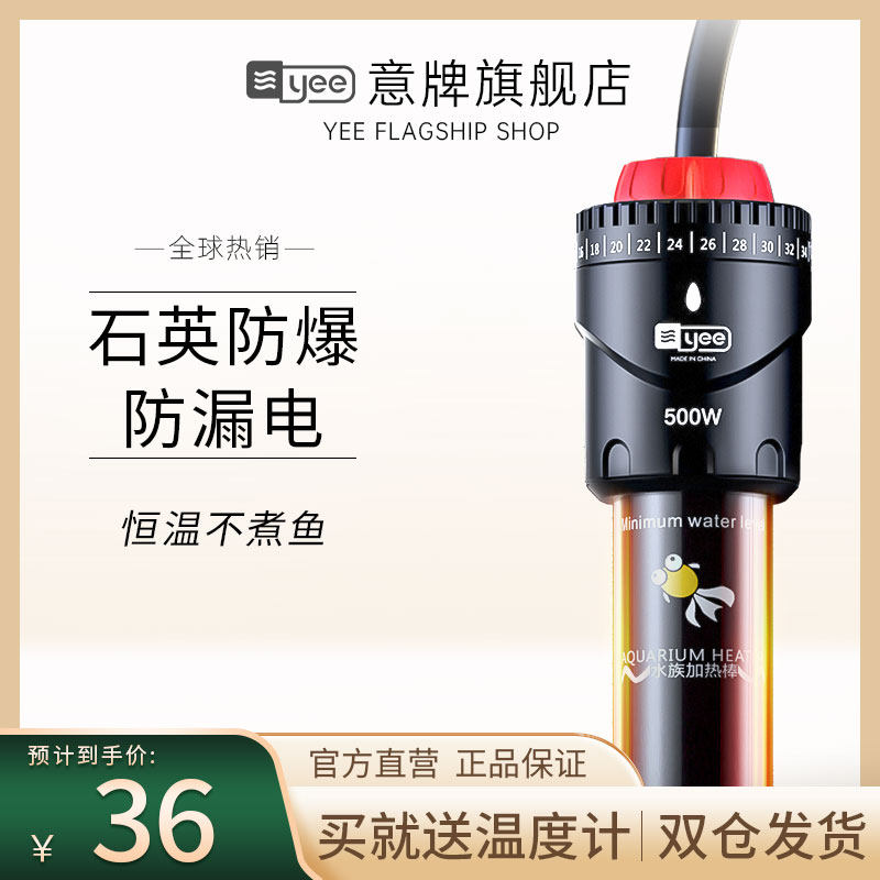 Italian Brands Fish Tank Heating Rod Automatic Thermostatic Quartz Explosion Proof Heater Uglans Cylinder Small Aquarium Warming Stick