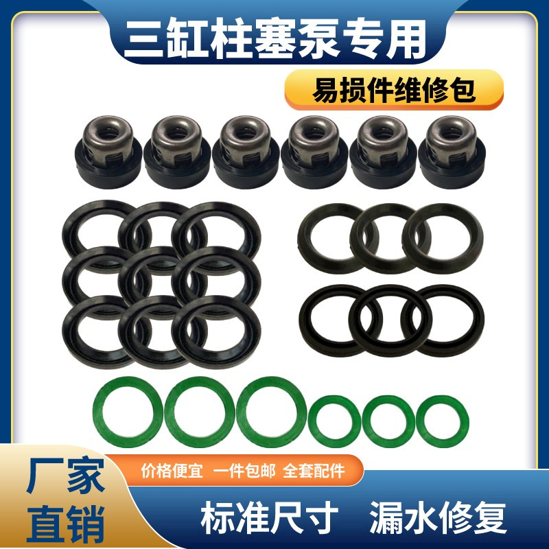 16/21/22/26/28/40/30/60型3気筒プランジャーポンプ部品、摩耗部品、修理および梱包、噴霧機v