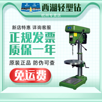 Hangzhou West Lake light table drill ZQ4113 16 19 25 household bench drilling ZHX-13 punching machine woodworking drilling machine