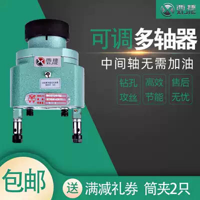 Adjustable 2-axis multi-axis multi-axis drill multi-head drilling movable porous drill ST108 125 200 multi-axis drilling tapping