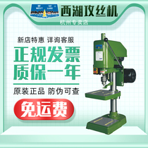 Hangzhou West Lake Tapping Machine SWJ-3-6-10-12-16-20 Electric Tapping Machine Semi-automatic SB4010