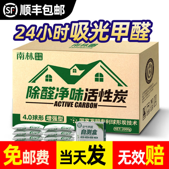 Nanlin activated carbon formaldehyde removal new house household bamboo charcoal bag to remove odor decoration carbon bag formaldehyde scavenger car