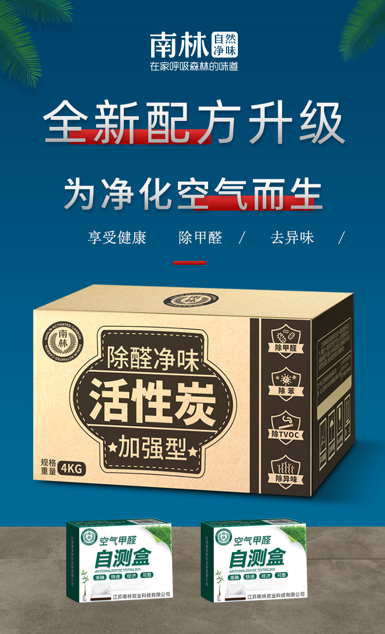 装修急入活性炭 除味碳包 拍一发二 到手4斤 图1