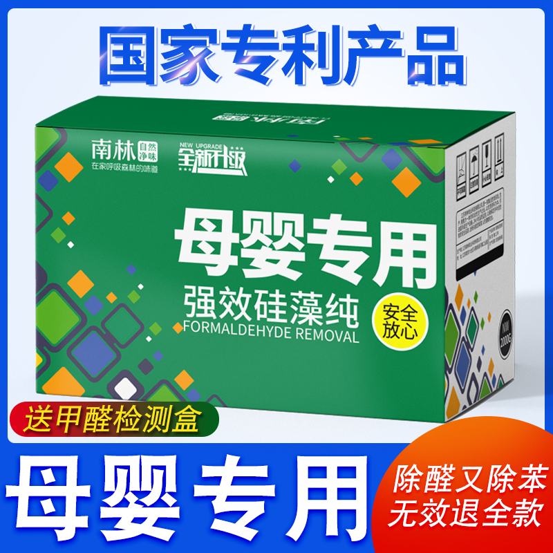 New house in addition to formaldehyde mother and baby emergency living Nanlin activated carbon bamboo charcoal package Diatom pure in addition to benzene in addition to odor Household car use