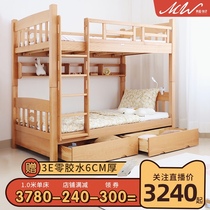 All solid wood with wide bed beech wood upper and lower beds double high and low beds with a width of 1 5 meters 1 2 meters and space customization
