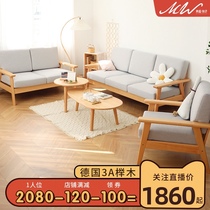 All solid wood sofa logs Japanese Nordic style Japanese simple fabric combination removable and washable soft and small apartment