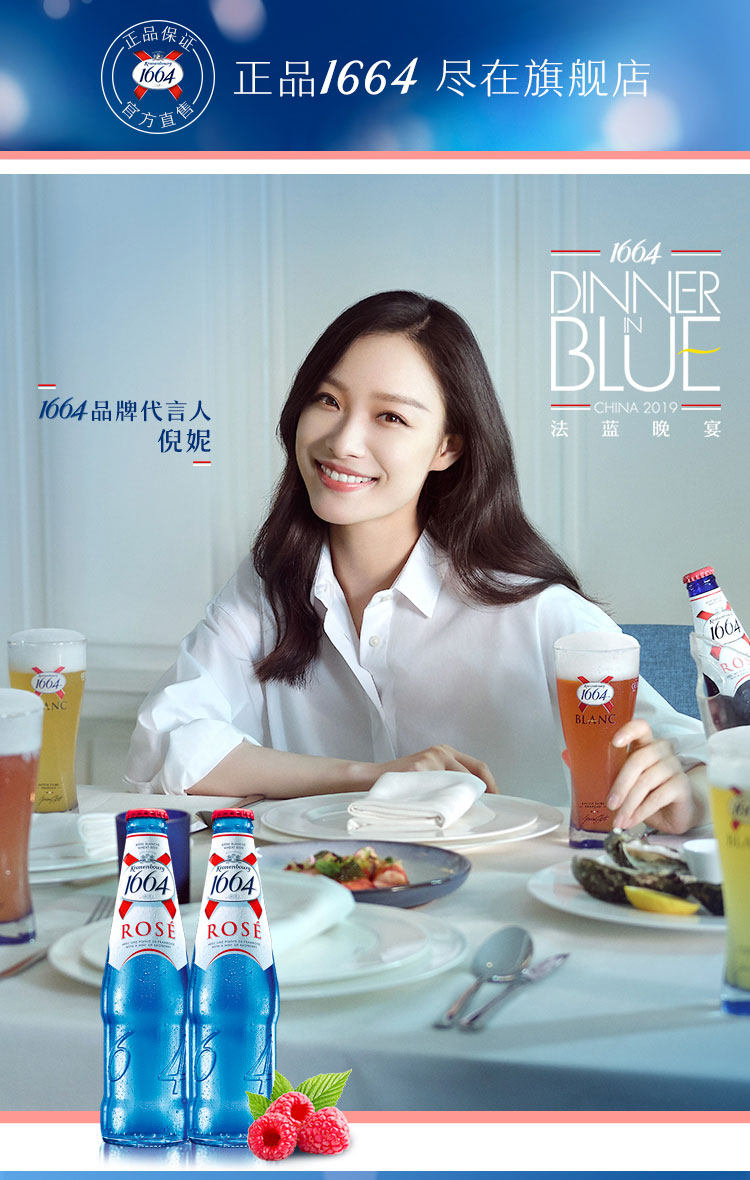 Kronenbourg 克伦堡凯旋 1664 桃红果味小麦啤酒 330ml*6瓶 天猫优惠券折后￥60包邮（￥100-40）