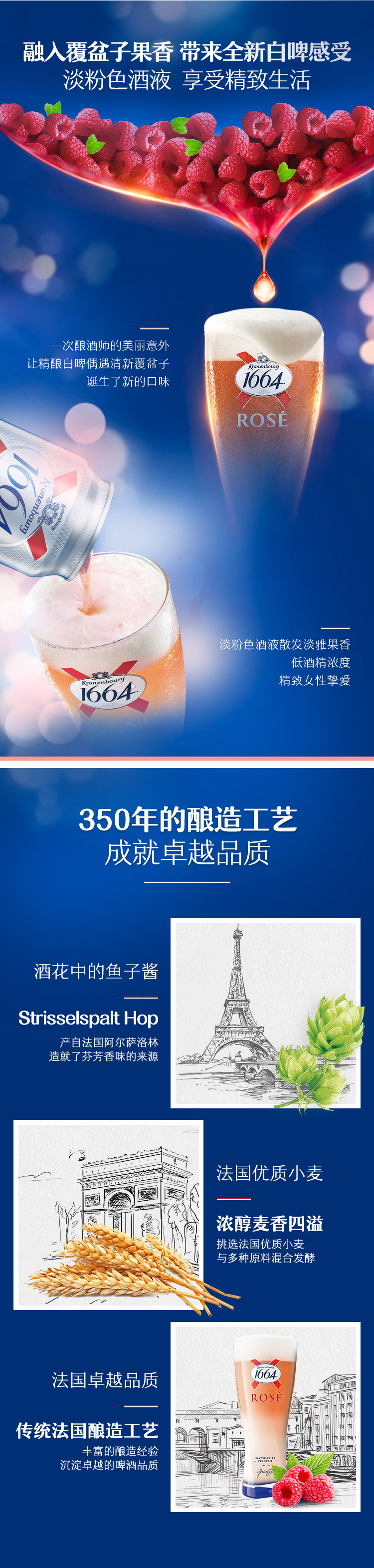 1664白啤 桃红果味小麦啤酒 500ml*12罐 图2