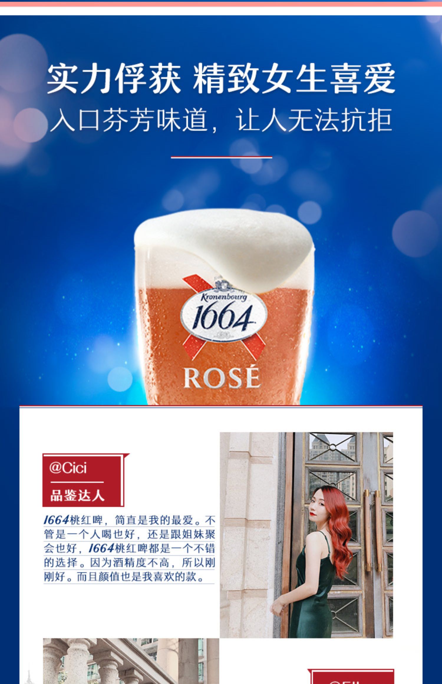 【1664旗舰店】1664啤酒白啤250ml*24瓶