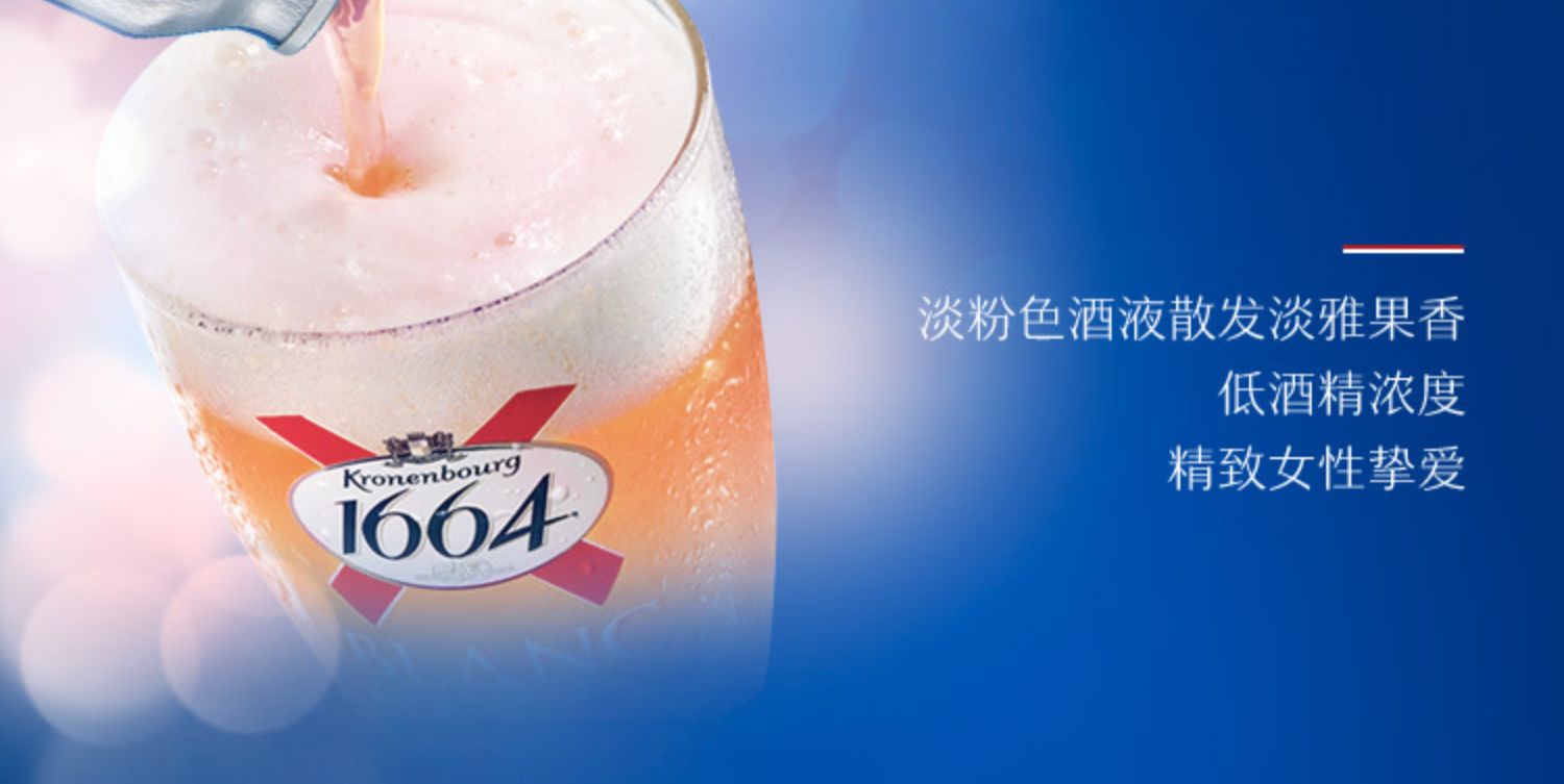 迪丽热巴代言！桃红覆盆子女生小麦啤酒12罐