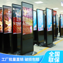 Brand new 43 50 55 60 inch vertical advertising machine Android smart advertising screen HD landing display screen
