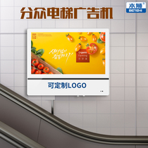 This lion 19 19 22 24 24 24 inch wall-mounted advertising machine high-definition crowdmedia multimedia elevator advertising player