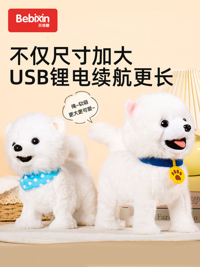 小狗玩具狗狗走路会叫仿真玩偶儿童宝宝电动宠物会唱歌跳舞舔舔狗