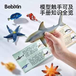 Marine Life Toy Animal Model Simulates Kidsren's Understanding of the Underwater World, Turtle, Shark, Dolphin, New Year's Gift