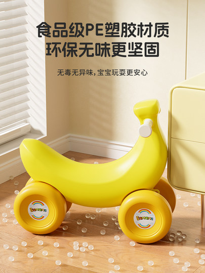 香蕉车摇摇马小木马儿童玩具宝宝溜溜滑行车二合一婴儿家用防侧翻