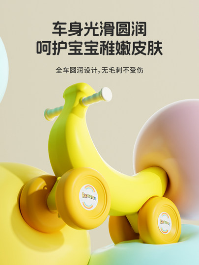 香蕉车摇摇马小木马儿童玩具宝宝溜溜滑行车二合一婴儿家用防侧翻