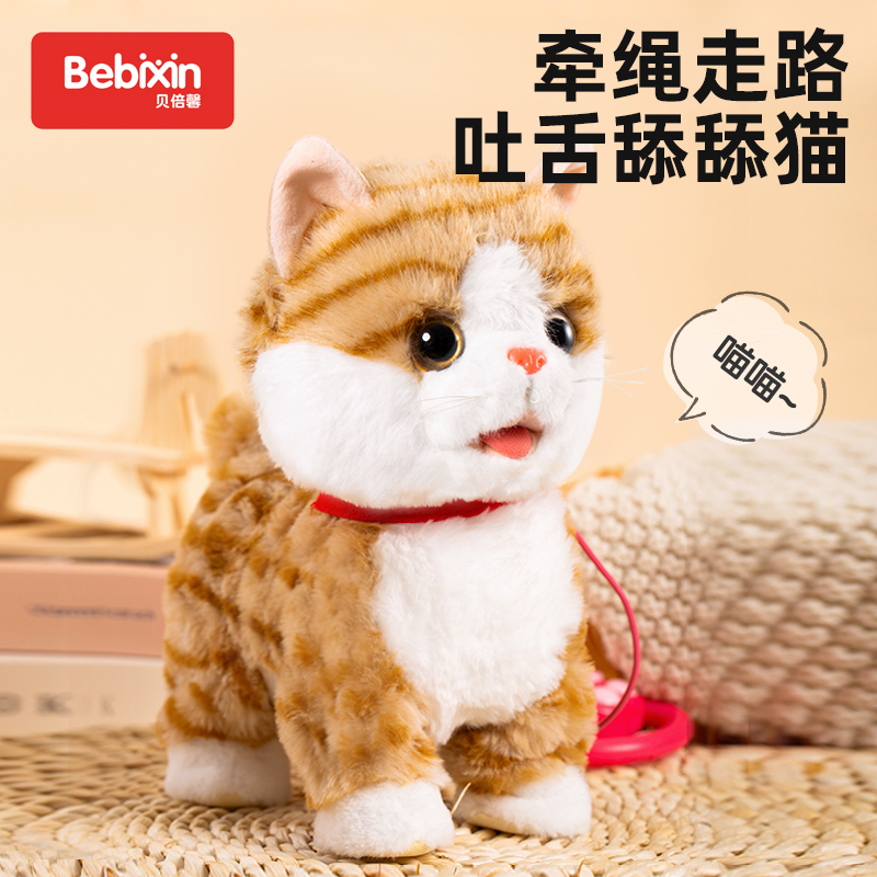 シミュレーション猫のおもちゃ猫人形ぬいぐるみロボット猫電子ペットの散歩と呼び出し子猫子供女の子