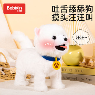 Puppy Toy Dog That Barks When It Walks, Realistic Doll for Children, Electric Pet That Can Sing, Dance, and Lick