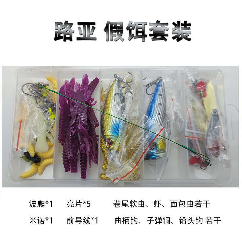 Three autumn lure bait set