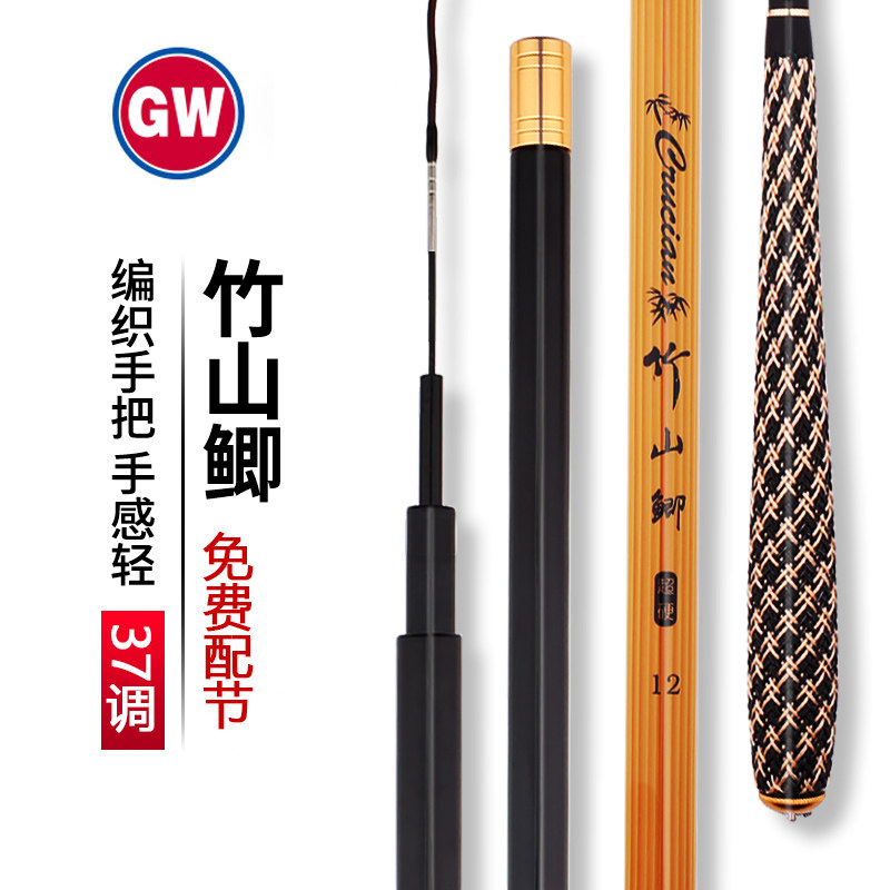 Guangwei (crucian carp rod) Zhushan carbon ultra-light hard thin-body platform fishing rod soft-tuned stream light mouth small fish hand rod