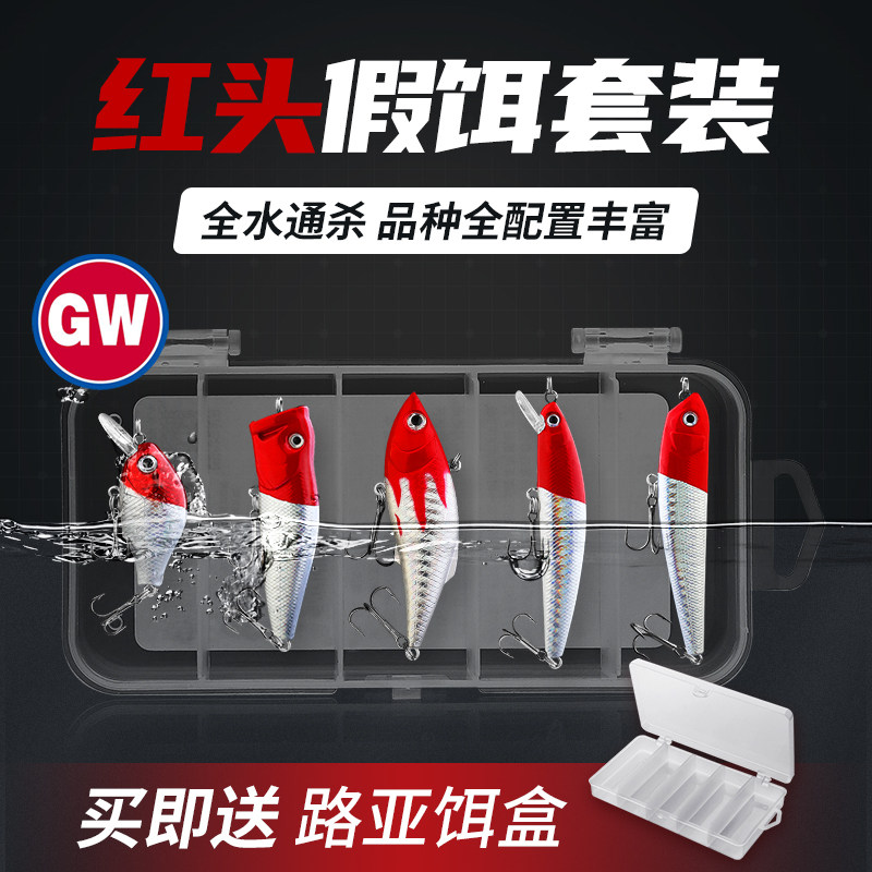 Guangwei (Luya bait) hard bait pencil Minobo climbing little fat man VIB set with box long-range false bait imitation bait