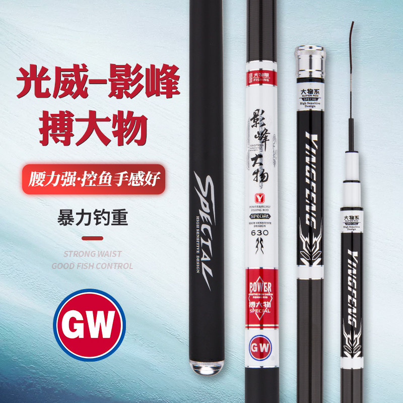 Guangwei sturgeon (large pole) fishing rod carp carp rod carp handle 28 adjusted 60 kg fishing gear