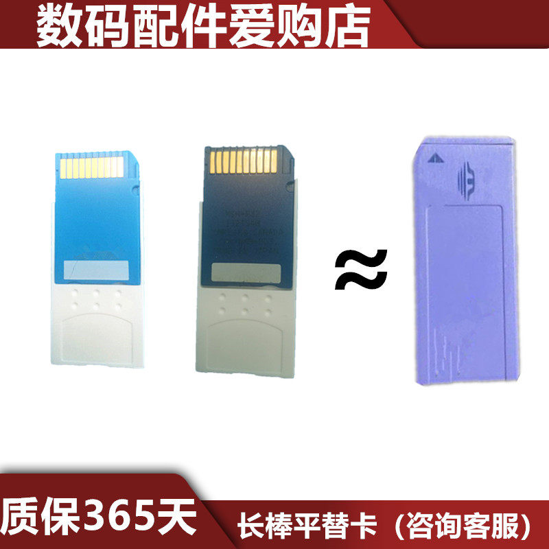 Подходит для Sony MS card memory stick Memory Stick duo long stick плоская сменная карта short stick адаптер для чтения карт памяти