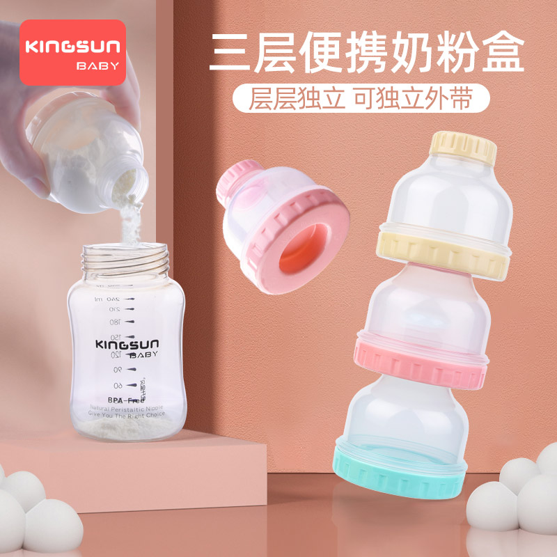 Milk powder box portable out-of-layer sealed moisture-proof baby mini rice flour grid baby small capacity transparent split charging case-Taobao