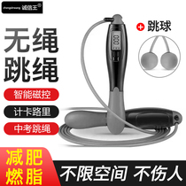 Counting rope skipping steel wire children Adult Primary School fat burning weight loss electronic counting skipping rope cordless high school entrance examination Special