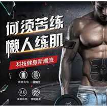 Lazy abdominal muscle patch fitness equipment hydrogel abdominal muscle paste massage weight loss thin belly practice abdominal muscle body