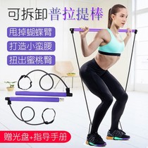 Lifting sticks multi-function puller fitness equipment thin thigh stretch strap elastic rope men and women yoga Pula home