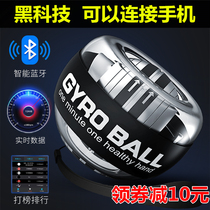 Bluetooth Wrist Ball 100kg Fitness Metal Male Self-Starting Mute Arm Strength Wrist Exercise Centrifugal Grip