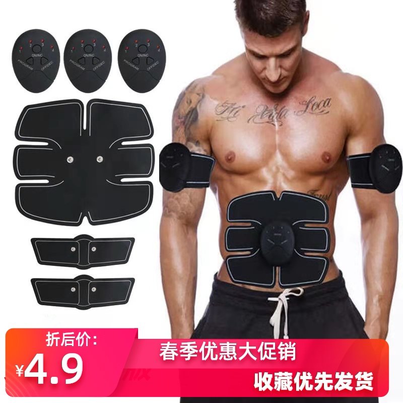 Eight pack abs stickers home fitness equipment muscle quick artifact lazy slim belly black technology fat reduction and abdominal fitness instrument
