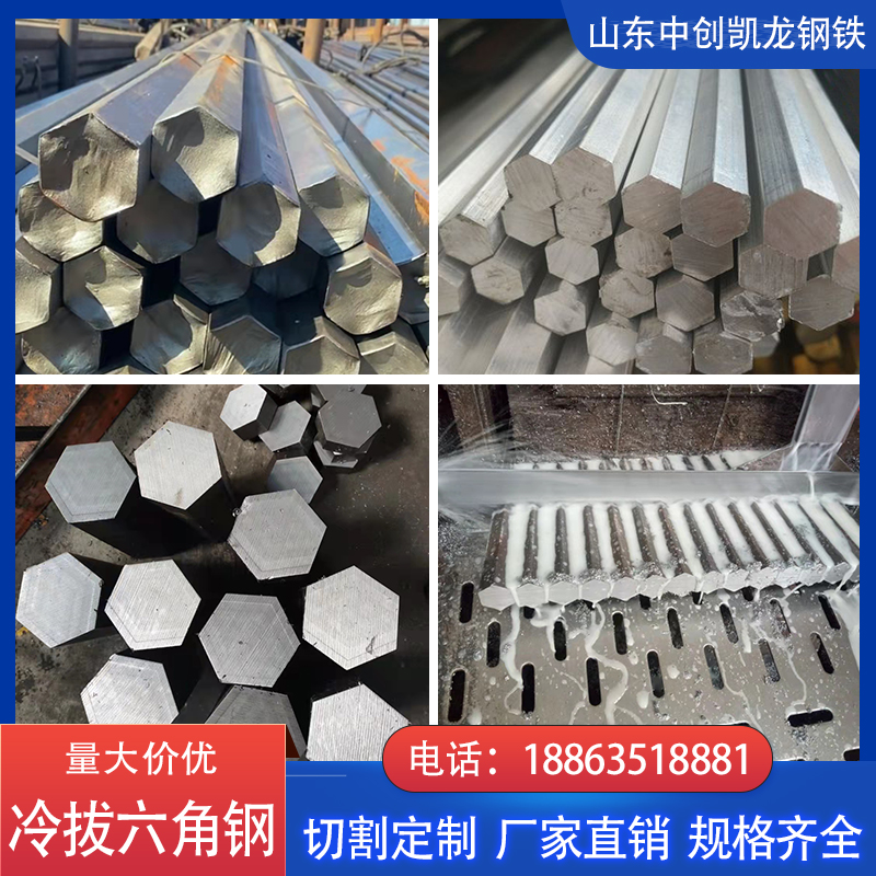 A3 hexagonal steel Q235 solid hexagonal steel bar 45# hexagonal steel bar cold drawn hexagonal steel hexagonal steel zero cutting material