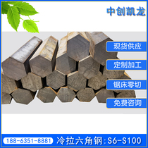 A3 hexagonal steel Q235 solid hexagonal steel bar 45# hexagonal steel bar cold drawn hexagonal steel hexagonal steel zero cutting material