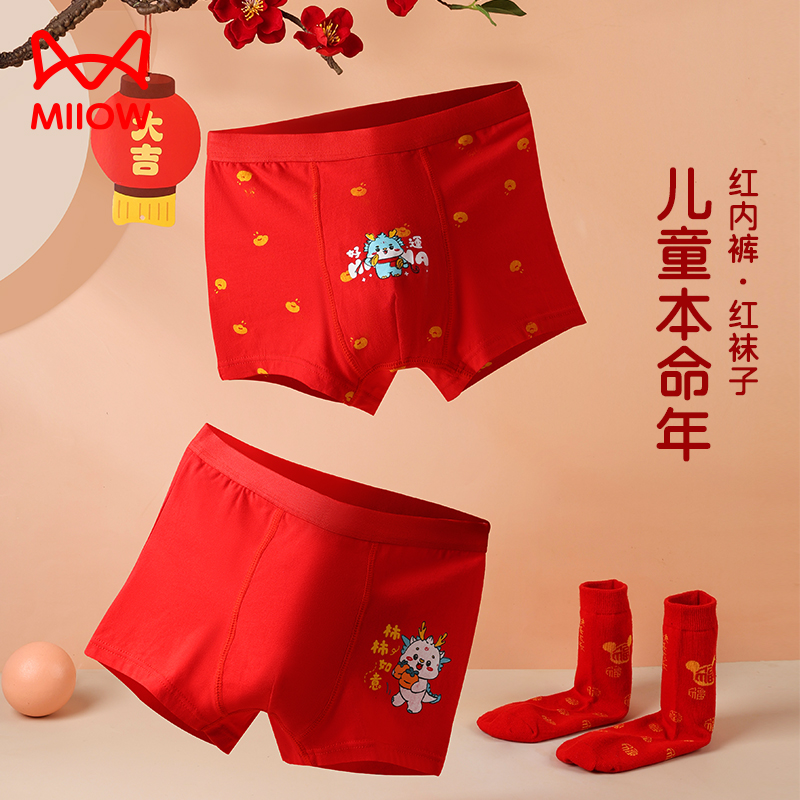 Children's Life Red Underwear Boy Flat Corner Shorts Medium Large Boy 12 Year Old Girl Red Socks Dragon Year Suit-Taobao