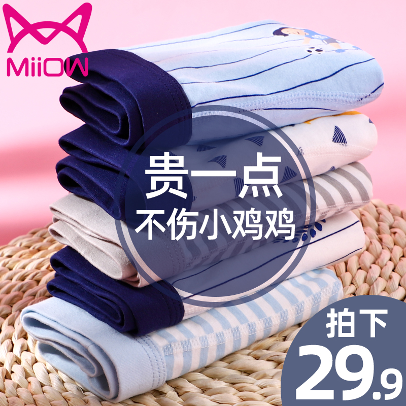 Children's underwear Boys flat angle pure cotton medium and large boy boys over the age of 13 cotton four-sided shorts summer thin section