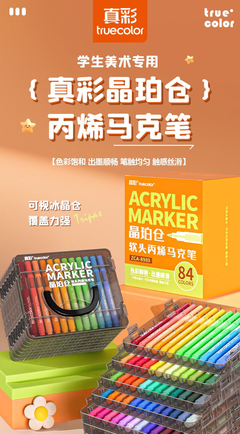 Zhenhai Crystal Amber Acrylic Marker Pen Soft Head Opaque Stackable Color Children Student Art Drawing Markers Set