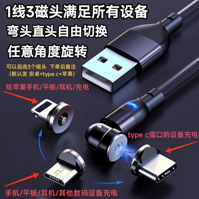 Special Charging Cable for Delivery Riders, Car Charger Cable, Magnetic Data Cable, 540-Degree Rotating Car Wireless Charging, One-To-Three Android and Apple Angled Three-In-One Magnetic Charging Cable