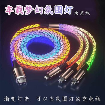 Car Ambient Light Charging Cable, High-End Dreamy Gradient Lighting, Colorful Lights, Glowing Streamer Data Cable, Suitable for Apple 15 Fast Charging, Huawei Super Fast Charging, Xiaomi Oppo Super Flash Charging Cable
