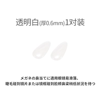 Кожа -дискарно -нос 1 пара