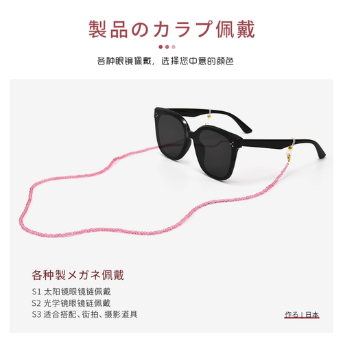 Японская цепочка, цепь, солнцезащитные очки