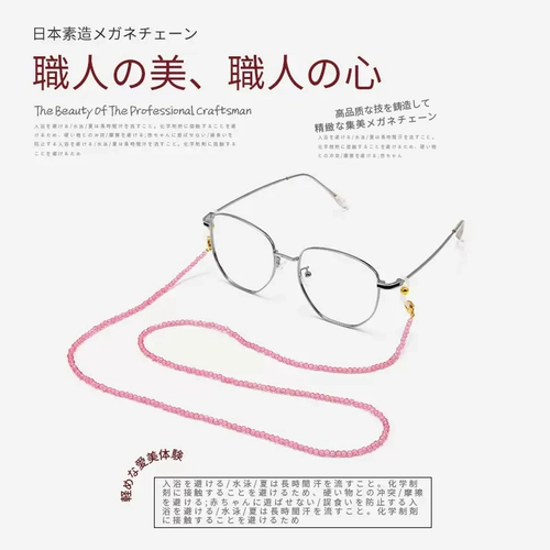 Японская цепочка, цепь, солнцезащитные очки